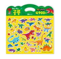 붙였다 뗐다! 말랑 스티커. 4: 공룡